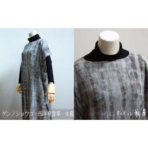 ふるさと納税 服 山形県 山形市 貫頭衣(上下...の詳細画像1