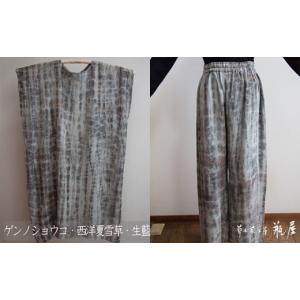 ふるさと納税 服 山形県 山形市 貫頭衣(上下...の詳細画像3