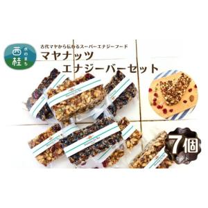 ふるさと納税 焼菓子・チョコレート 山梨県 西桂...の商品画像