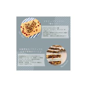ふるさと納税 焼菓子・チョコレート 山梨県 西...の詳細画像2