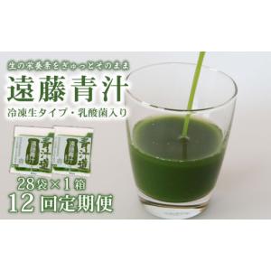 ふるさと納税 健康食品 高知県 南国市 12ヶ...の詳細画像1