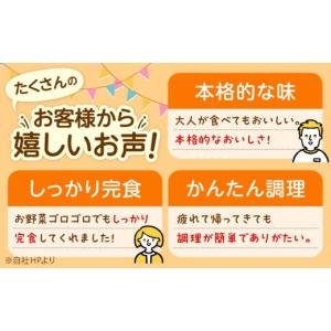 ふるさと納税 惣菜・レトルト 冷凍 長崎県 佐...の詳細画像3