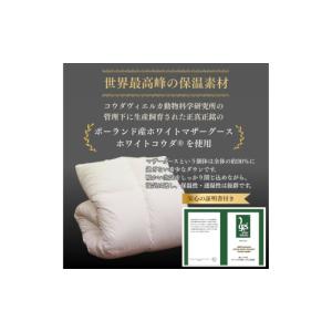 ふるさと納税 タオル・寝具 掛け布団 京都府 ...の詳細画像2