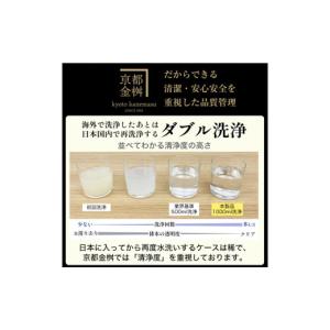 ふるさと納税 タオル・寝具 掛け布団 京都府 ...の詳細画像3