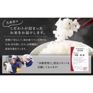 ふるさと納税 無洗米 熊本県 高森町 令和7年...の詳細画像4