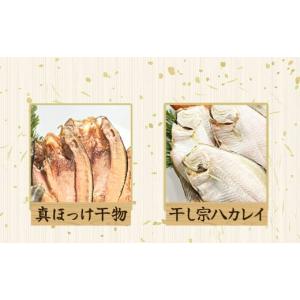 ふるさと納税 干物 ホッケ 北海道 鹿部町 順...の詳細画像4