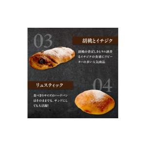 ふるさと納税 パン 京都府 木津川市 全12回...の詳細画像4