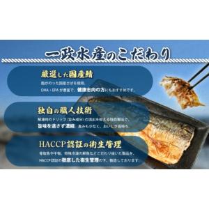 ふるさと納税 魚貝類 千葉県 銚子市 骨取り ...の詳細画像2