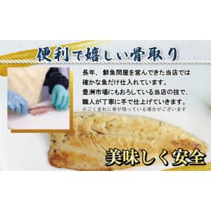 ふるさと納税 魚貝類 千葉県 銚子市 骨取り ...の詳細画像3