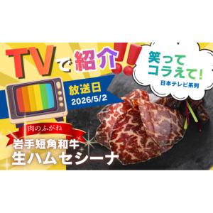 ふるさと納税 豚肉 セット 岩手県 岩手町 ＼...の詳細画像2