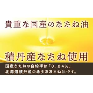 ふるさと納税 食用油 植物油 北海道 積丹町 ...の詳細画像2