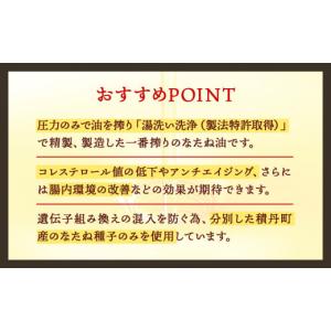 ふるさと納税 食用油 植物油 北海道 積丹町 ...の詳細画像4
