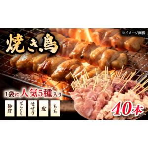 ふるさと納税 鶏肉 焼き鳥 新潟県 新発田市 ...の詳細画像1