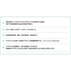 ふるさと納税 雑貨・日用品 茨城県 古河市 洗...の詳細画像2