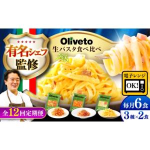 ふるさと納税 パスタ 生・半生めん 熊本県 菊...の詳細画像1