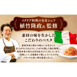 ふるさと納税 パスタ 生・半生めん 熊本県 菊...の詳細画像2
