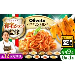 ふるさと納税 パスタ 生・半生めん 熊本県 菊...の詳細画像1