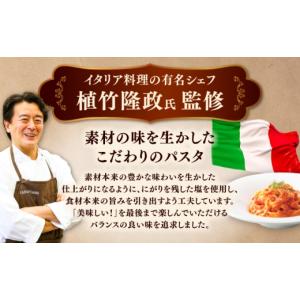 ふるさと納税 パスタ 生・半生めん 熊本県 菊...の詳細画像2