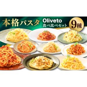ふるさと納税 パスタ 生・半生めん 熊本県 菊...の詳細画像3