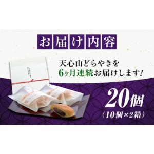 ふるさと納税 和菓子 どら焼き 広島県 福山市...の詳細画像5