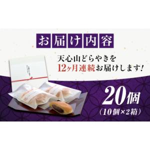 ふるさと納税 和菓子 どら焼き 広島県 福山市...の詳細画像5