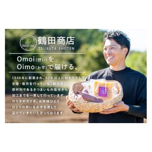 ふるさと納税 干し芋 茨城県 小美玉市 干し芋...の詳細画像5
