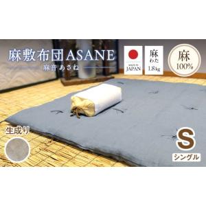 ふるさと納税 タオル・寝具 敷布団 京都府 舞鶴...の商品画像