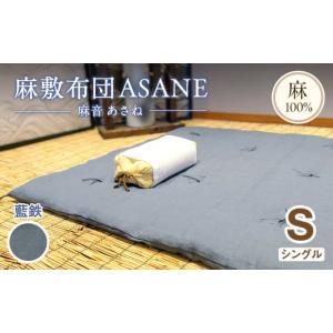 ふるさと納税 タオル・寝具 敷布団 京都府 舞鶴...の商品画像