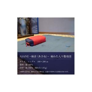 ふるさと納税 タオル・寝具 敷布団 京都府 舞...の詳細画像4