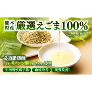 ふるさと納税 食用油 ごま油 熊本県 菊陽町 ...の詳細画像2