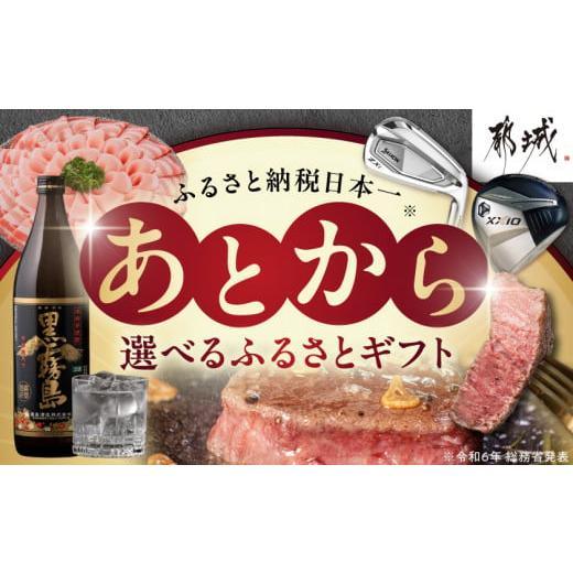 ふるさと納税 ポイント 宮崎県 都城市 あとからセレクト ふるさとギフト ５万円_ASG-50000...