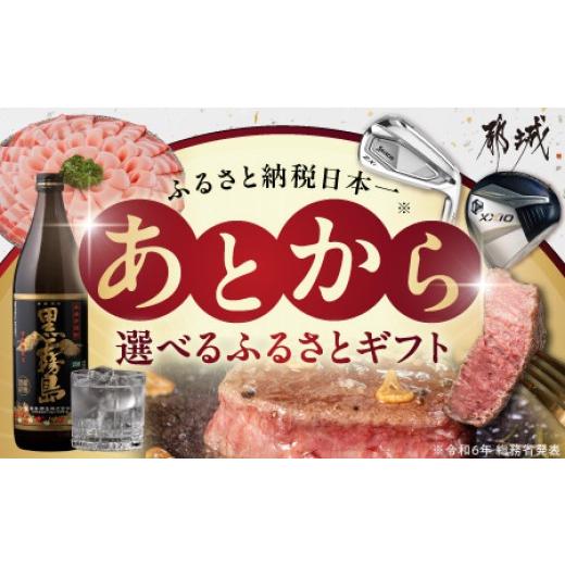 ふるさと納税 ポイント 宮崎県 都城市 あとからセレクト ふるさとギフト ８０万円_ASG-8000...