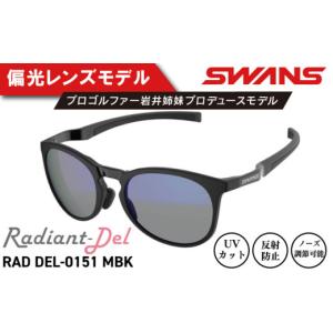 ふるさと納税 ゴルフグッズ ウェア 徳島県 阿波市 サングラス SWANS スポーツモデル UVカット ユニセックス メンズ レディース ゴルフ 日焼け 紫外線 対策 フ…