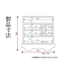 ふるさと納税 家具 タンス・チェスト 宮城県 ...の詳細画像3