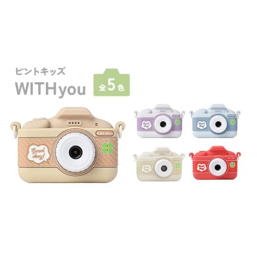 ふるさと納税 TV・オーディオ・カメラ 京都府 向日市 子供用カメラ ピントキッズクローバー ペール...