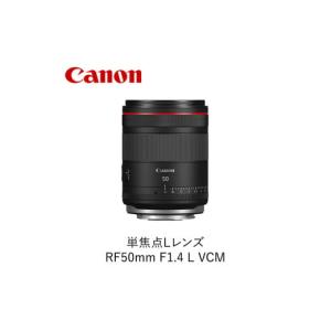 ふるさと納税 TV・オーディオ・カメラ 栃木県 宇都宮市 Canon 単焦点Lレンズ RF50mm F1.4 L VCM