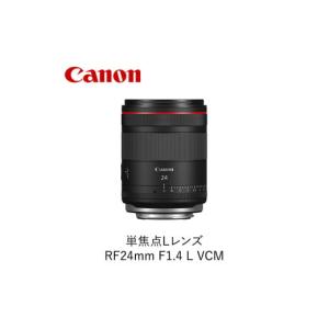 ふるさと納税 TV・オーディオ・カメラ 栃木県 宇都宮市 Canon 単焦点Lレンズ RF24mm F1.4 L VCM