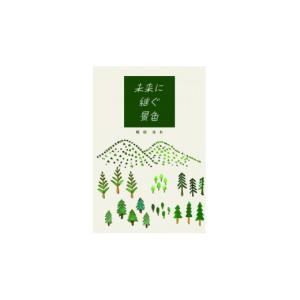 ふるさと納税 雑貨・日用品 東京都 国立市 家...の詳細画像3