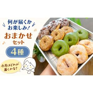 ふるさと納税 焼菓子・チョコレート ドーナツ ...の詳細画像2