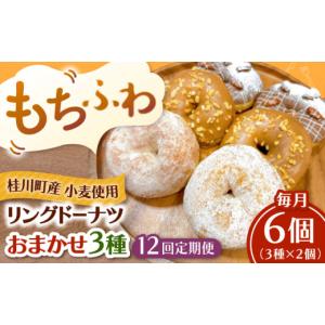 ふるさと納税 焼菓子・チョコレート ドーナツ ...の詳細画像1