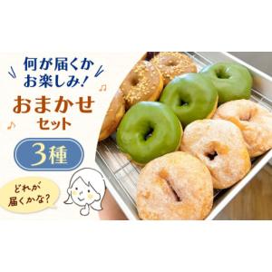 ふるさと納税 焼菓子・チョコレート ドーナツ ...の詳細画像2