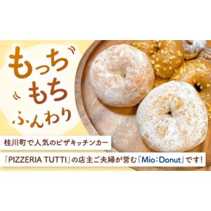 ふるさと納税 焼菓子・チョコレート ドーナツ ...の詳細画像3