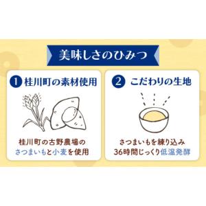 ふるさと納税 焼菓子・チョコレート ドーナツ ...の詳細画像4