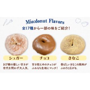 ふるさと納税 焼菓子・チョコレート ドーナツ ...の詳細画像5