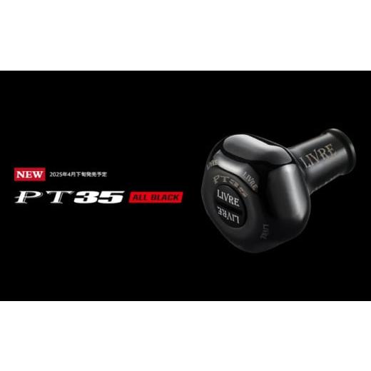 ふるさと納税 フィッシング リール 三重県 亀山市 LIVRE リブレ ノブ単体(PT35B) 1個...