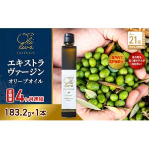 ふるさと納税 食用油 オリーブオイル 静岡県 ...の詳細画像1