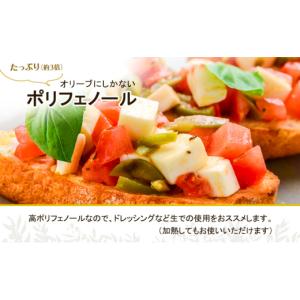 ふるさと納税 食用油 オリーブオイル 静岡県 ...の詳細画像4