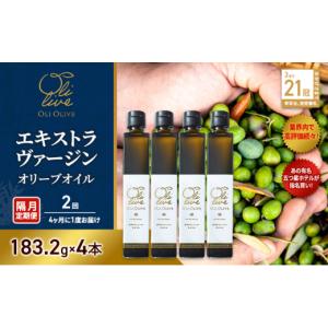 ふるさと納税 食用油 オリーブオイル 静岡県 ...の詳細画像1