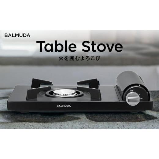 ふるさと納税 キッチン家電 東京都 武蔵野市 バルミューダ Table Stove KGS01JP　...