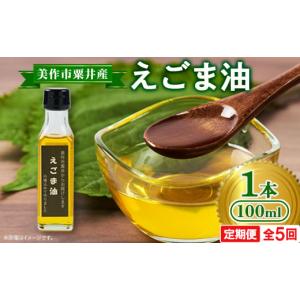 ふるさと納税 食用油 岡山県 美作市 発送月固...の詳細画像1